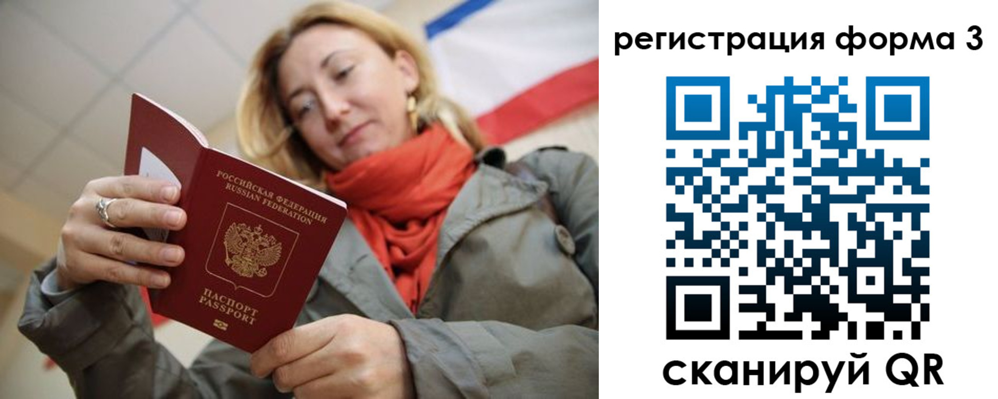 прописка законно в Углегорске