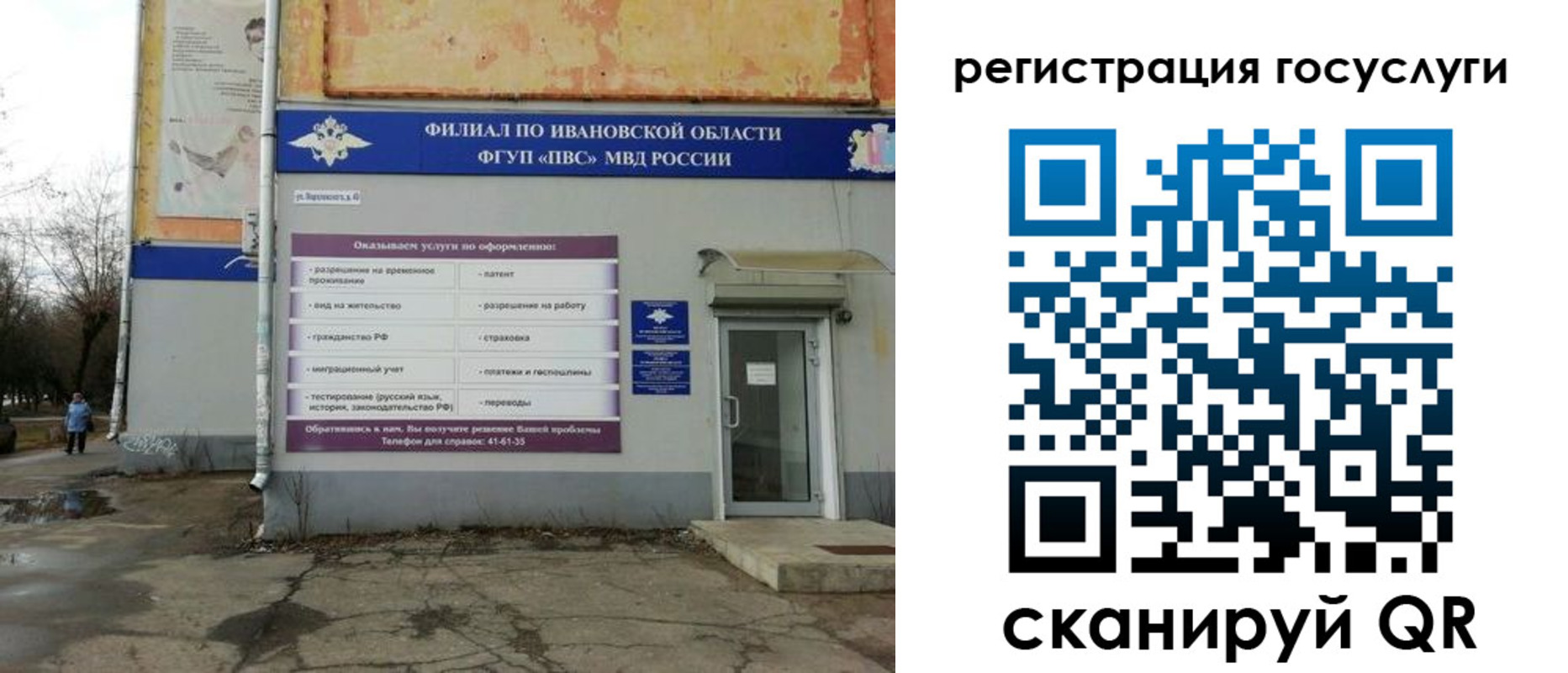 прописка для военкомата в Углегорске
