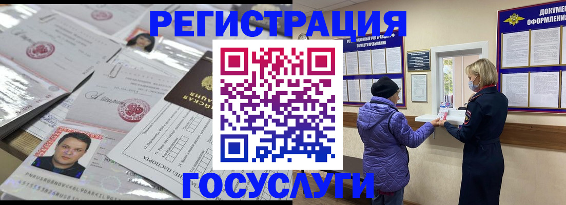 временная регистрация в квартире в Углегорске