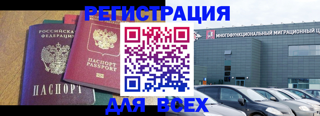 прописка законно в Углегорске